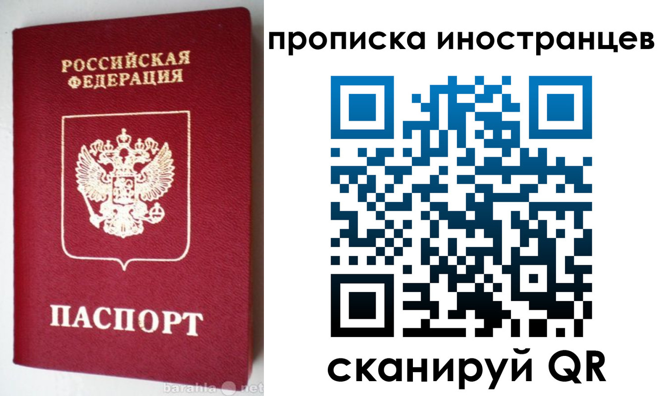 временная регистрация надежно в Курганской области