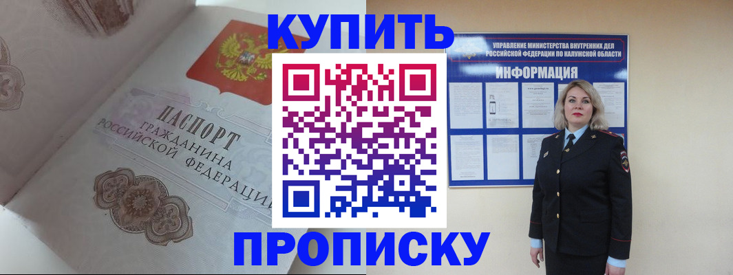 временная регистрация в квартире в Курганской области
